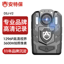 安特保 DSJ-V2 WIFI传输执法记录仪高清现场随身胸前佩戴录像录音防爆隐形视频摄像记录仪 WIFI版 256G