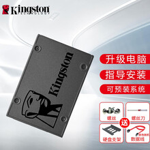 金士顿固态硬盘 笔记本台式机电脑固态硬盘 SSD A400系列 SATA3.0接口  可预装系统 固态硬盘+装机四件套 480G固态硬盘