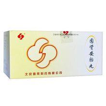 勃然 固肾安胎丸6g*21袋 滋阴补肾 固冲安胎 用于早期先兆流产症保胎药腰酸胀痛小腹坠痛阴道流血 5盒装