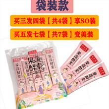 复合果蔬酵素粉水果孝素清代餐粉饮肠排原液益生菌元宿便毒 1袋装