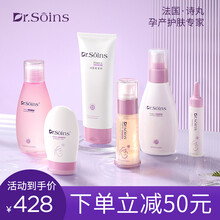 Dr.Soins诗丸孕妇护肤品套装化妆品(洗面奶+爽肤水+乳液+眼霜+隔离霜+精华液)怀孕哺乳期专用