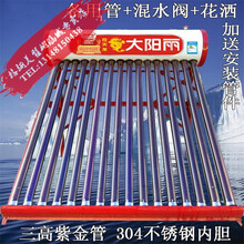 太阳能热水器家用全智能光电两用热水器加热智能自动上水配件套餐四季恒温手动农村工厂宿舍一体式热水器美翟 自动上水30/管+备用管+管件