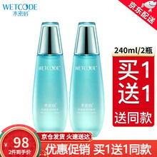 水密码海藻盈润套装女化妆品洁面细肤水补水保湿水乳cc霜滋养水油平衡护肤套装眼部精华乳锁水霜补水霜乳液 水漾盈润细肤水 240ml/2瓶