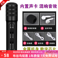 布谷鸟厂家C7全民K歌手机麦克风话筒主播直播唱歌录音设备声卡儿童家庭KTV电容麦 炫酷黑