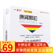 一品红 康肾颗粒 12g*12袋 【无糖型】 3盒标准装