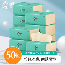 若禺 采琪采50包抽纸整箱家用卫生纸巾实惠家庭装餐巾纸擦手面巾纸抽纸 50包整箱