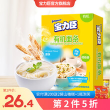 宝力臣婴幼儿有机面条宝宝儿童钙铁锌辅食面食 原味