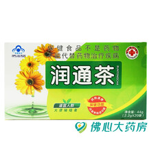 百年丁医生润通茶 2.2g*20袋