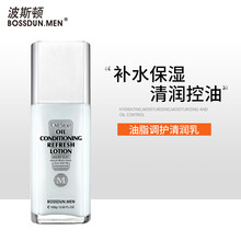 波斯顿男士乳液清爽保湿补水控油滋润肤护脸霜搽擦脸部护肤品 油脂调护清润乳100g