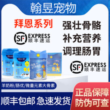 拜恩羊奶粉微量元素肠优大骨素卵磷脂宠物狗猫咪营养幼犬成犬全系列 卵磷脂380g
