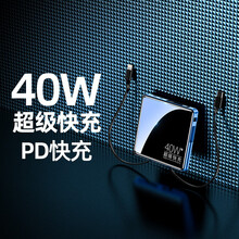 颂炫充电宝20000毫安时自带线手机通用苹果华为oppovivo移动电源便携大容量超薄40W超级快充 神秘黑（标准版）18W-PD快充