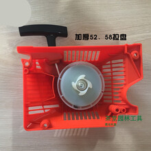 油锯伐木锯易启动拉盘配件手拉器 5200 5800油锯通用款易启动器 加厚52 58 拉盘