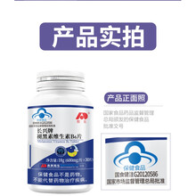 敖东牌 褪黑素维生素B6片600mg*30粒快速入眠药失眠类型产品同用保健食品