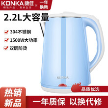 康佳（KONKA）电热水壶304不锈钢双层防烫 2.2L大容量烧水壶暖水壶开水壶 2.2L大容量【双层防烫】