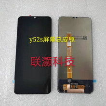 适vivo步步高Y52S Y30 y20显示屏Y5s内外Y31S一体屏幕总成带框U3 Y31S总成 (带框)