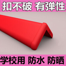 幼儿园防撞条墙角包边保护条防撞条儿童软质护角条带胶儿童防磕碰 红色 平面款 有弹性 扣不破 1.5米长(3.5*3.5厘米宽)有背胶