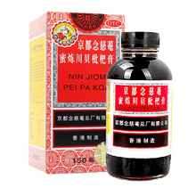 京都念慈菴蜜炼川贝枇杷膏祛痰护喉利咽痰多气喘咽喉干痒润肺化痰咳嗽药 【150ml】1盒
