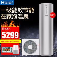 海尔统帅（Leade）空气能热水器家用200升 一级能效WiFi互联预约洗浴智能自清洁纯热泵加热节能  200升纯空气加热升级款(智睿)