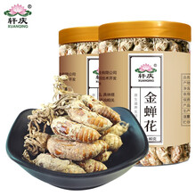 金蝉花野生蝉花草中药材蝉花虫草粉孢子粉金蚕花知了花 1瓶体验装