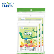 百家好世 抽取式保鲜袋440只(大号100+中号140+小号200)