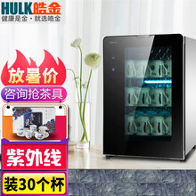 皓金茶杯茶具玻璃杯子紫外线消毒烘干家用商用办公室专用小型大容量 68B8紫外线消毒玻璃门（可装30个杯子）