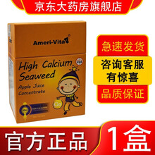 【药房专卖】艾美维他高钙海苔苹果汁浓缩液钙滴剂爱美维她亚美维他葡萄糖dha乳铁蛋白含乳浓缩液 高钙海苔苹果汁浓缩液1盒装
