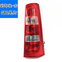 一汽森雅S80/M80后尾灯总成 08-14款后大灯后车灯/后刹车灯原厂原装品质 S80(红色)，原装品质 副驾驶侧 1只  其他