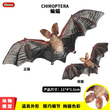 Oenux仿真蝙蝠静态实心动物模型飞行动物天鼠狐蝠手办儿童认知玩具摆件 zjs400-蝙蝠