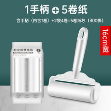 加长柄粘毛器伸缩杆大号地板粘毛滚筒长杆粘毛神器可撕式替换芯拖地滚毛器沾尘纸清理沙发 ++短手柄【+5卷纸300撕】++ ++粘毛器【16cm】++