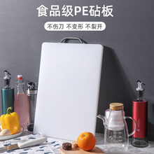 【全国八仓发货】拜杰食品级PE塑料菜板砍骨剁肉案板 加厚切菜板防滑乳白色PE砧板 PE砧板 350*270*15mm