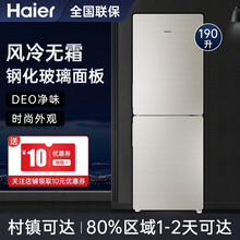海尔冰箱办公室冰箱二门双门冰箱两门双开门家用小型 190升风冷无霜/钢化玻璃