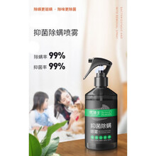 除螨虫喷剂 床上除螨神器宿舍床铺被褥子除螨虫喷雾家用床垫免洗除螨喷剂