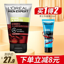 欧莱雅男士专用洗面奶深层净化洁面乳膏套装控油清痘补水保湿收缩毛孔去黑头角质除螨虫粉刺男生洗脸护肤品 火山岩100ml（控油抗痘）