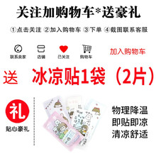 庄臣（Johnson）驱蚊液驱蚊喷雾雷达欧护户外防蚊液驱蚊水孕妇婴幼儿可用 赠品2（冰凉贴2片）勿拍，拍下不发货！