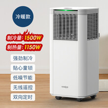 可移动空调2P冷暖一体机无外机免安装便携家用【单】冷立式小空调 聚力(J)专卖 【1500W制冷+1150W制热】全国联保+灭蚊灯