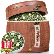 茶叶 茉莉飘雪 2021新茶特级茉莉花茶浓香型 茶叶 川茶白毫花蒙顶山花茶福茗源木桶礼盒装500g
