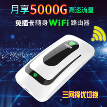 【京闪配送】5G移动wifi无限流量通随身wifi免插卡便携式热点4G移动网络手机车载笔记本电脑 三网切免插卡豪华版S100 5G-体验包
