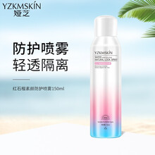 韩佳妮采洁防护霜隔离霜养肤级乳防水隔离水润霜养肤级隔离霜 娅芝红石榴素颜防护喷雾150ml