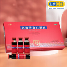 福胶 阿胶补血口服液20ml*10支 补益气血，滋阴润肺 女性补气血药品 低至88/盒 1盒装