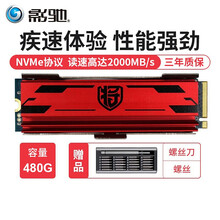 影驰 固态硬盘M.2接口(NVMe协议) PCIE*3通道 SSD台式机电脑固态硬盘 黑将Pro 480G 读写2000、1600mb