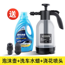 洗车喷泡沫器喷壶手动专用高压pa壶枪洗车液发泡神器手喷式车打泡沫用品 泡沫壶2L+洗车蜡+浇花喷头