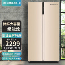 上菱 603升对开门冰箱 一级能效 风冷无霜 节能双变频 大容量双开门静音家用电冰箱 BCD-603WSVD玫瑰金