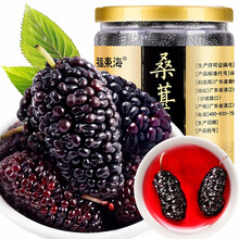 福东海 桑椹干果200克 黑桑葚干茶新鲜大果桑甚干可做膏黑桑葚子