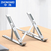 中伟铝合金笔记本电脑支架折叠增高笔记本支架散热便携底座灰色送收纳袋
