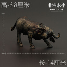 实心仿真动物玩具模型套装狮子大象老虎犀牛熊斑马鳄鱼长颈鹿认知 非洲水牛
