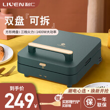 利仁（Liven）电饼铛档家用双面加热多功能加深加大大号可拆卸烤盘 三明治机煎饼烙饼锅煎烤机C-8 C-17G 莫兰迪绿