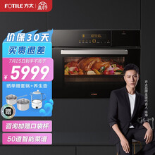 方太 (FOTILE)  嵌入式蒸烤一体机  家用多功能 大容量智能蒸烤箱一体机 蒸烤空气炸三合一 以旧换新 ZK-E1 