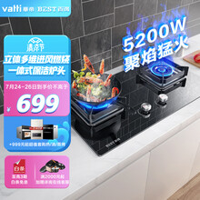 百得（BEST）华帝出品 燃气灶 天然气灶具煤气双炉灶 家用5.2KW猛火嵌入式台式两用钢化玻璃JZT-QE52