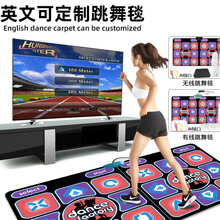 新款双人无线跳舞毯 电脑电视两用3D炫舞体感跑步游戏跳舞机 定制英文版单人款AV有线13毫米厚(跑步+瑜伽+游