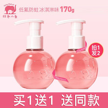 红色小象牙膏 儿童牙膏 木糖醇净齿牙膏 5-12岁换牙期小学生宝宝按压式防蛀牙膏 草莓冰淇淋味 170g